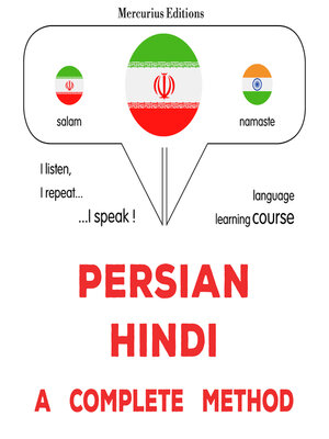 cover image of فارسی--هندی